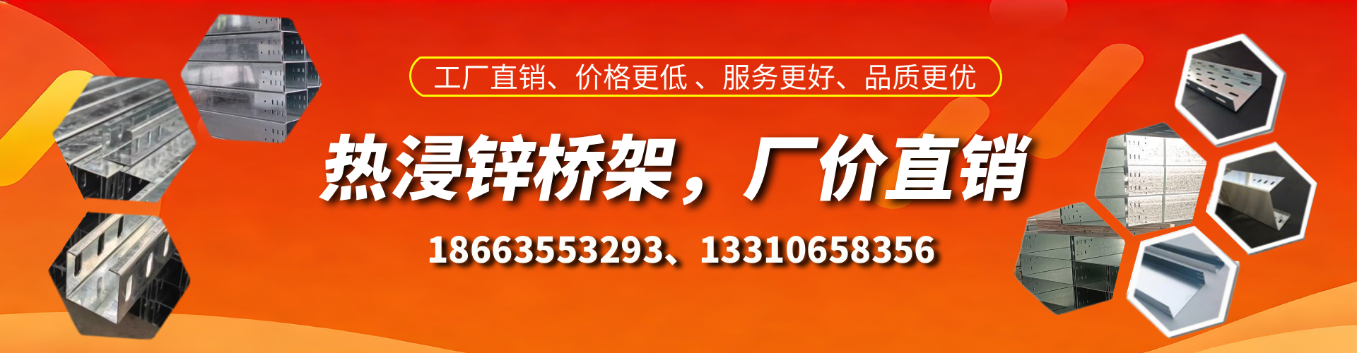 铜陵热浸锌桥架厂家